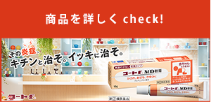 商品を詳しくcheck! コートf MD軟膏