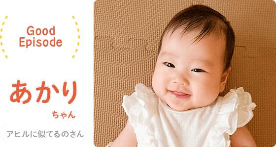 赤ちゃんの名づけエピソードキャンペーン17大賞発表 ベビーカレンダー