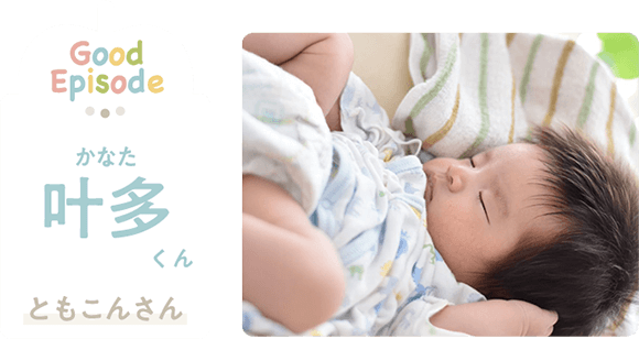 赤ちゃんの名づけエピソードキャンペーン18大賞発表 ベビーカレンダー