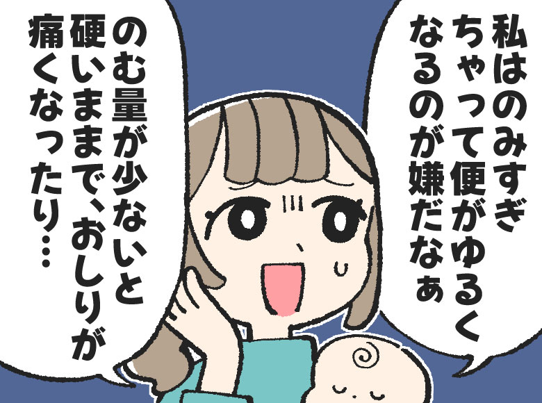 ママたちの心と体に寄り添う便秘薬 4
