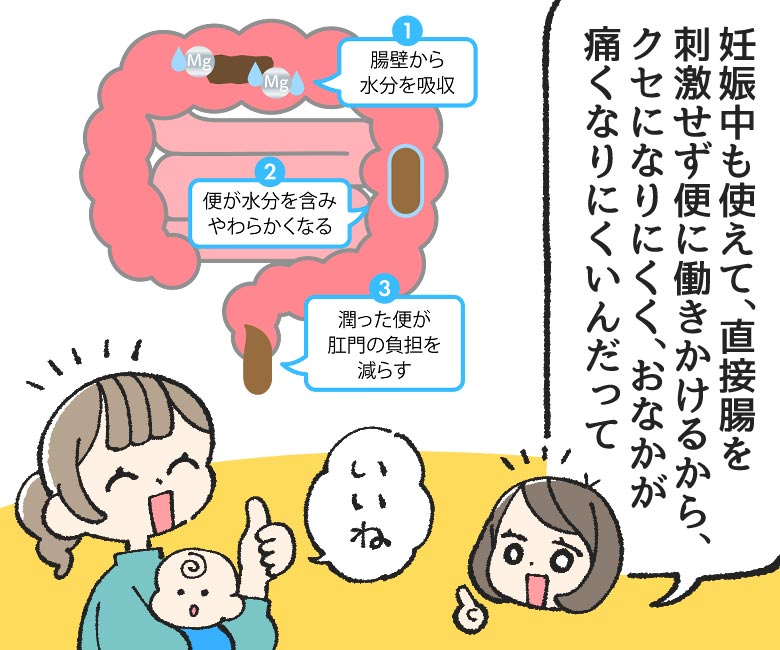 ママたちの心と体に寄り添う便秘薬 7