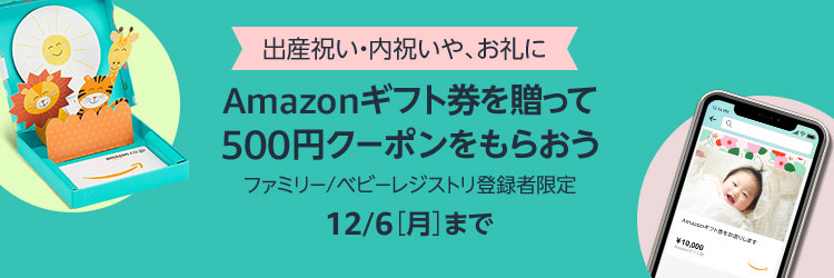 今なら500円クーポンがもらえるキャンペーン実施中！