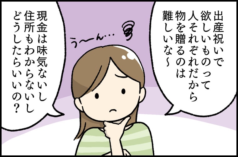 「理想の出産祝い」と「少し残念だった出産祝い」とは？ 6