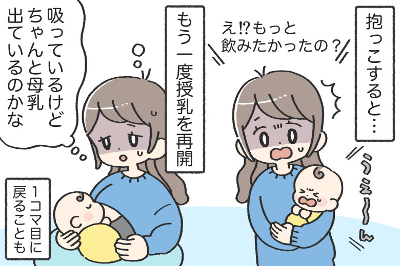 「母乳が出ている」がわかる「フローニップルシールド」02