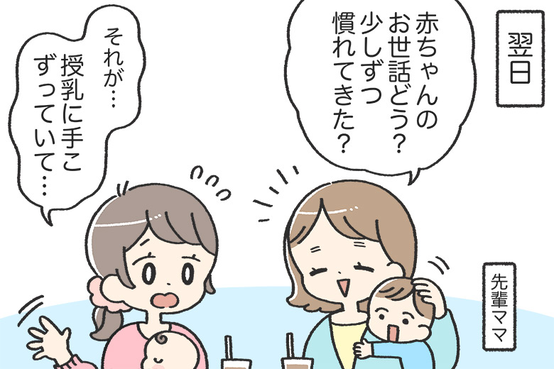 「母乳が出ている」がわかる「フローニップルシールド」03