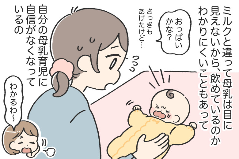 「母乳が出ている」がわかる「フローニップルシールド」04