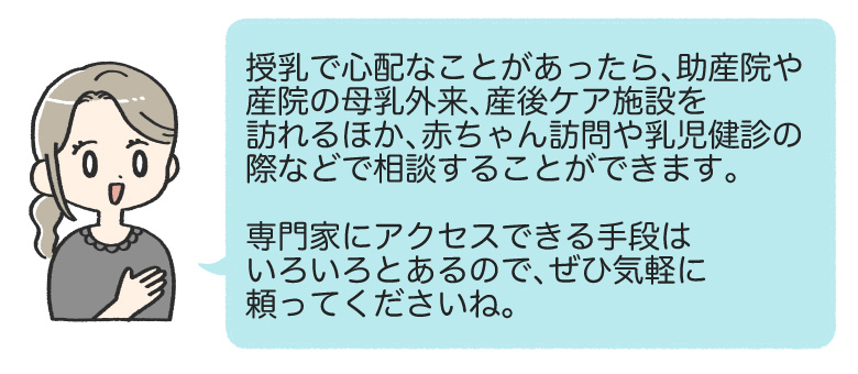 「母乳が出ている」がわかる「フローニップルシールド」12