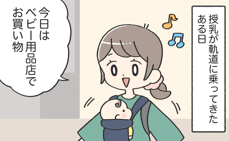 漏れる母乳をキャッチする「母乳コレクターカップ」 01