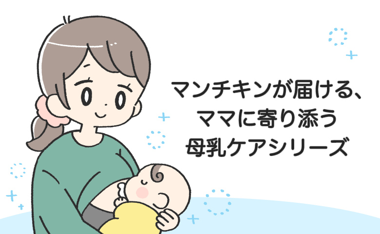 漏れる母乳をキャッチする「母乳コレクターカップ」 04