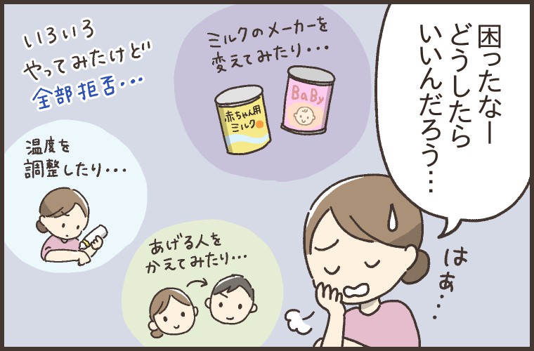 ママたちがはまっているニップル探し沼の現状とは 2