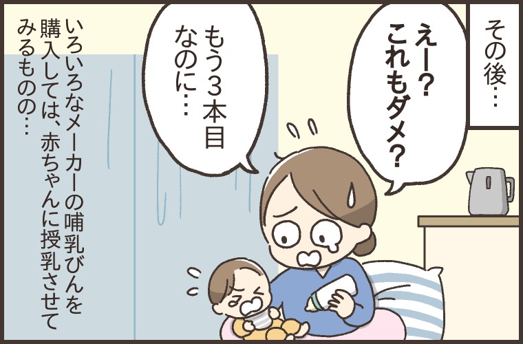 ママたちがはまっているニップル探し沼の現状とは 4