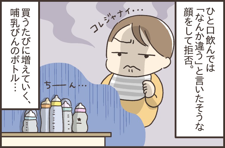 ママたちがはまっているニップル探し沼の現状とは 5