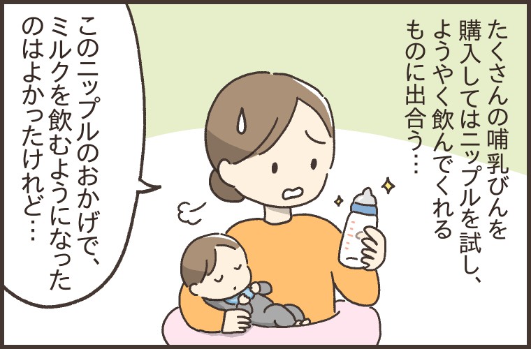 ママたちがはまっているニップル探し沼の現状とは 7