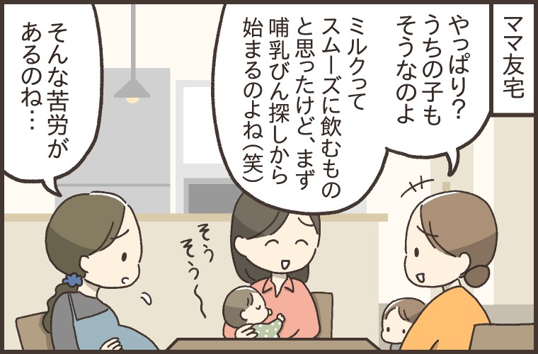 ママたちがはまっているニップル探し沼の現状とは 8