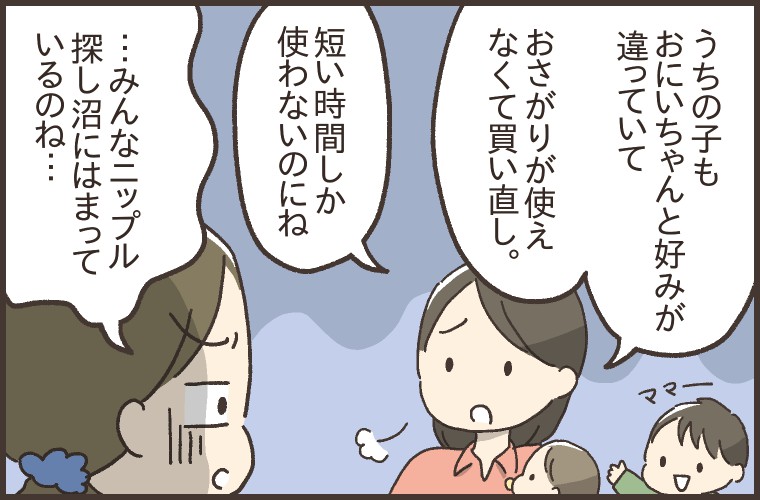 ママたちがはまっているニップル探し沼の現状とは 9