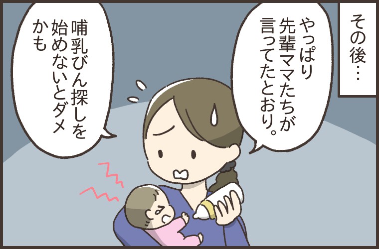 これこそがみんなが求めていた画期的な哺乳びん! 1