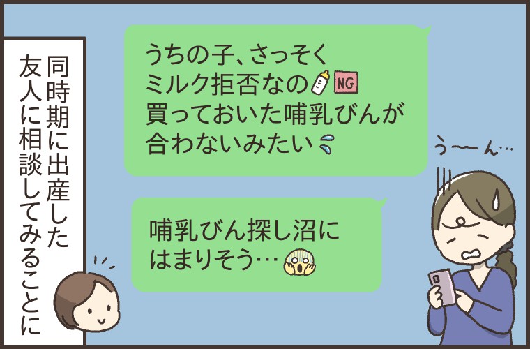 これこそがみんなが求めていた画期的な哺乳びん! 2