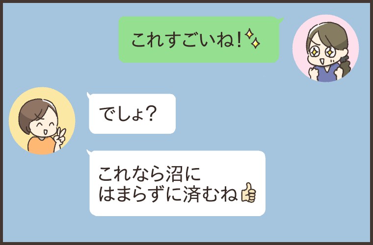 これこそがみんなが求めていた画期的な哺乳びん! 5