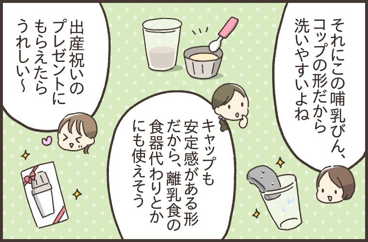 シンプル&スタイリッシュなデザインで長く使えそう 2