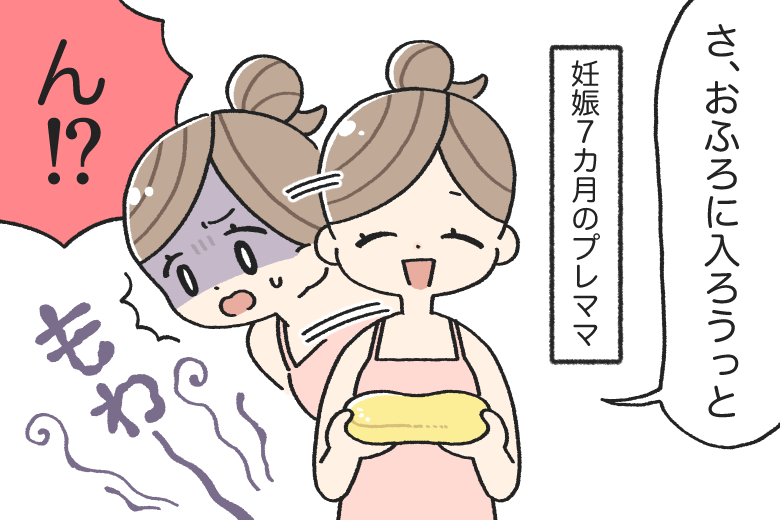 妊娠中のVIOゾーンをセルフケアするには？ 01