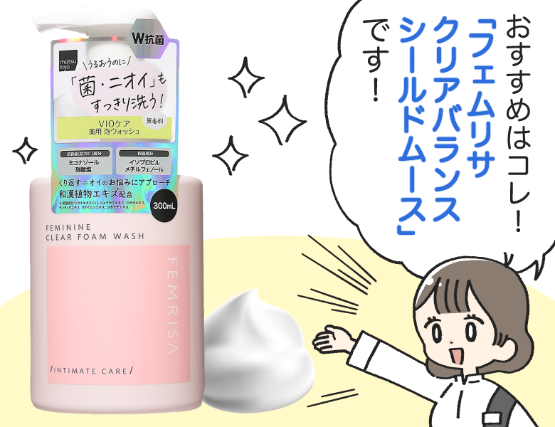 マツキヨ・ココカラで発見！ニオイ・菌を洗う「W抗菌」泡ソープ 03