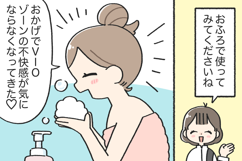 マツキヨ・ココカラで発見！ニオイ・菌を洗う「W抗菌」泡ソープ 06