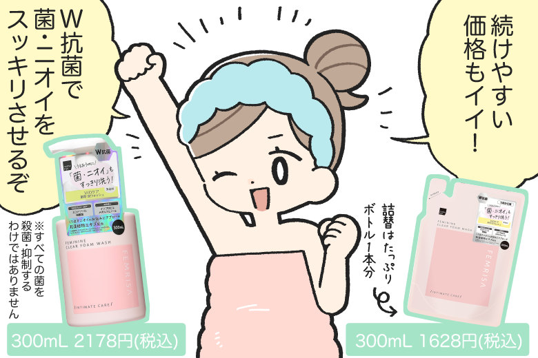 マツキヨ・ココカラで発見！ニオイ・菌を洗う「W抗菌」泡ソープ 07