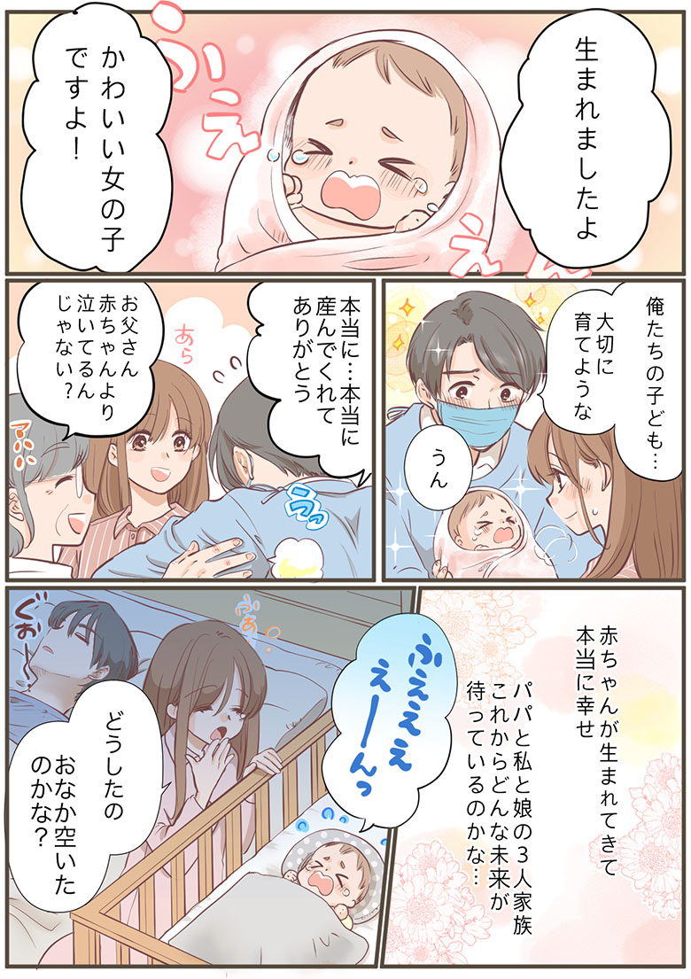 育児は他人事のパパが変わったきっかけは?