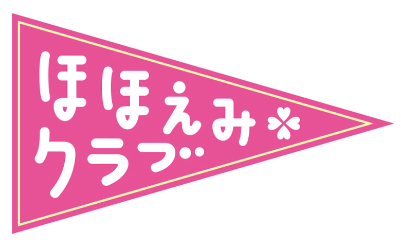 らくらくミルクが当たる！LINEアンケートキャンペーン実施中！ 