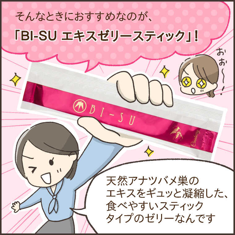 BI-SUでは、ヒナが巣立って使わなくなった天然アナツバメ巣を使用！2