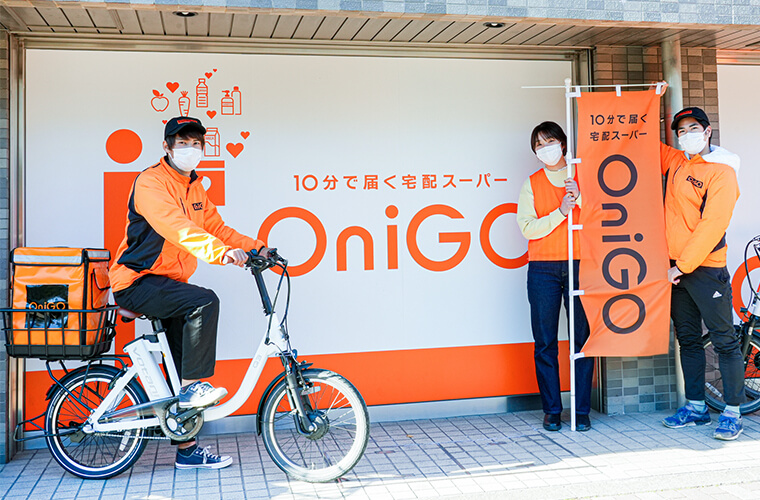 10分で届く宅配スーパー「OniGO」の宣伝写真