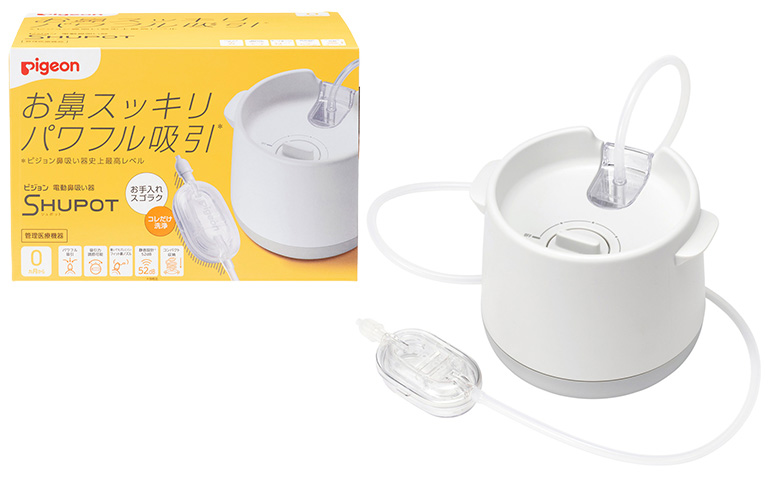 電動鼻吸い器 SHUPOT（シュポット）