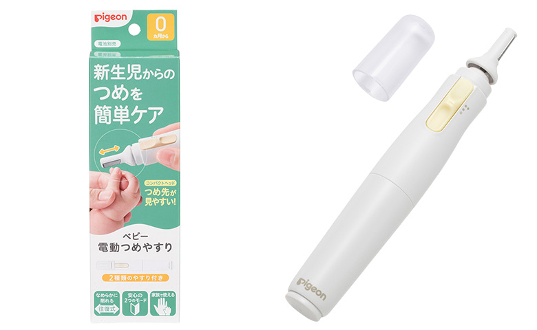 ベビー電動つめやすり