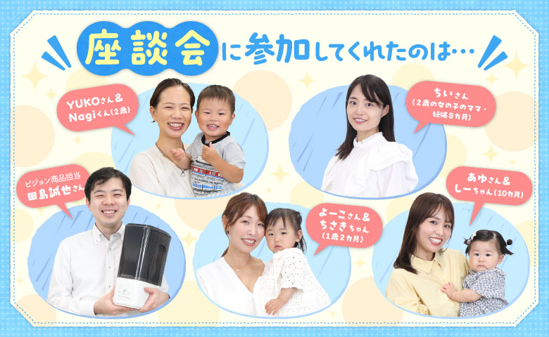 座談会に参加してくれたのは・・・