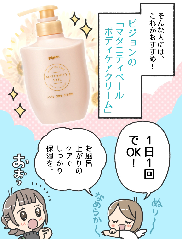 先輩ママの実体験を元におすすめの商品を厳選！ 8