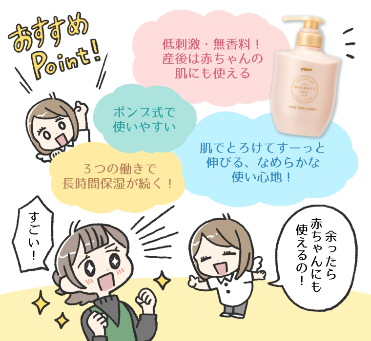 先輩ママの実体験を元におすすめの商品を厳選！ 9