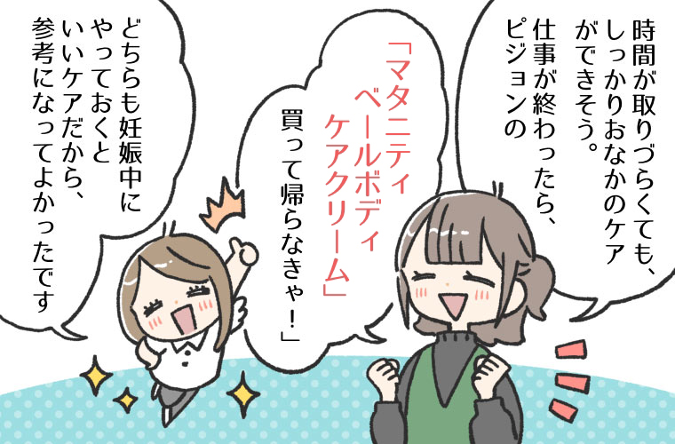 先輩ママの実体験を元におすすめの商品を厳選！ 10