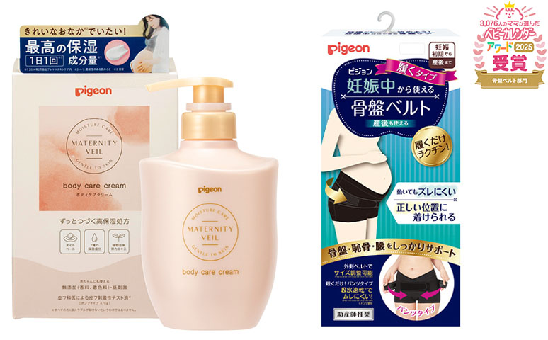 「妊娠中から使える骨盤ベルト履くタイプ」「マタニティベール ボディケアクリーム」