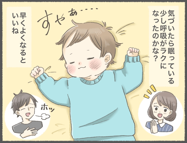 気づいたら眠っている少し呼吸がラクになったのかな？　早くよくなるといいね