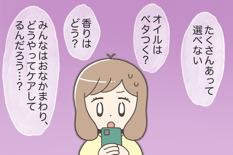 2年連続No.1！世界中※のママたちから愛され続ける理由とは？ 02