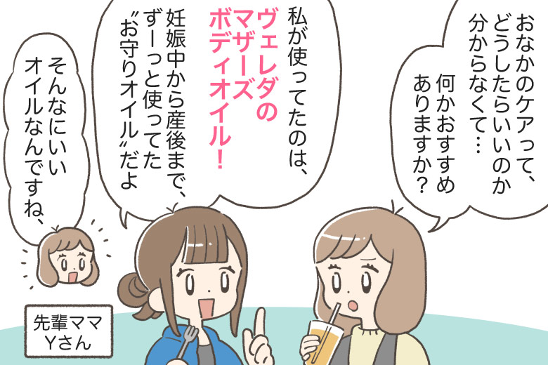 2年連続No.1！世界中※のママたちから愛され続ける理由とは？ 03