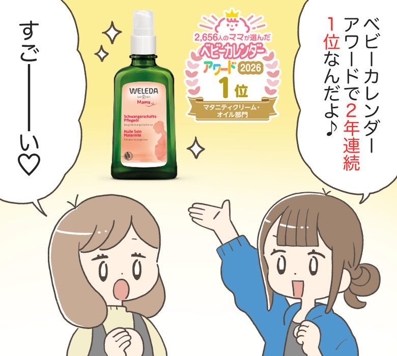 2年連続No.1！世界中※のママたちから愛され続ける理由とは？ 04