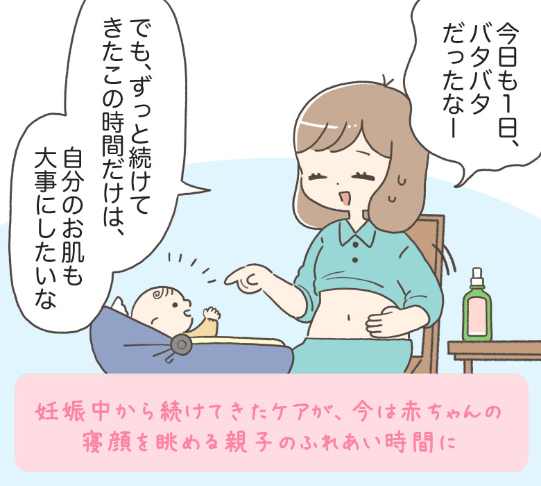 ママと赤ちゃんが絆を育む時間づくりに「ヴェレダ マザーズ ボディオイル」 03
