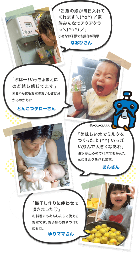 利用者の声