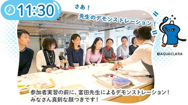 参加者実習の前に、富田先生によるデモンストレーション!みなさん真剣な顔つきです!
