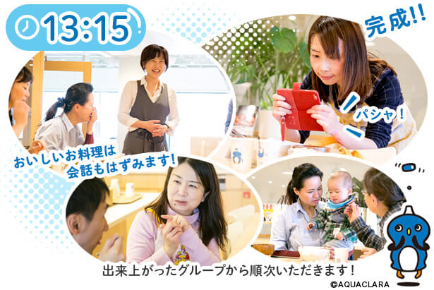 出来上がったグループから順次いただきます!