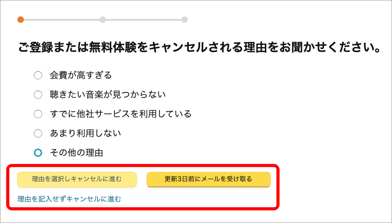 アンケート表示