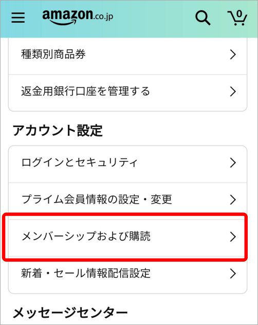 「メンバーシップおよび購読」をクリック