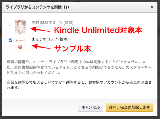 チェックが入った本のデータが削除