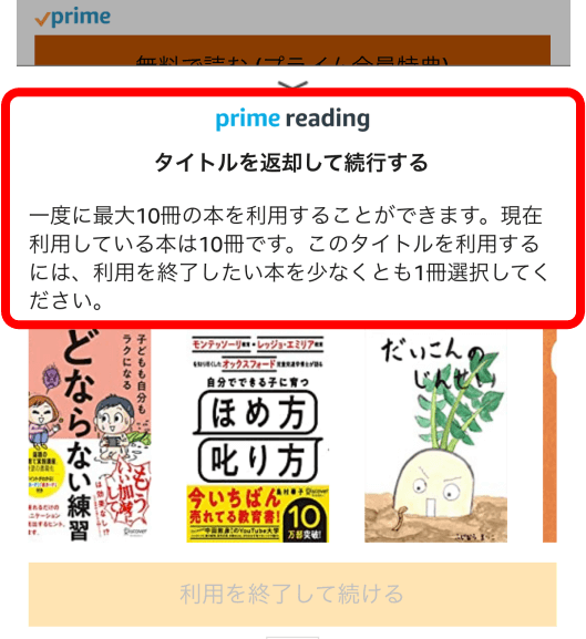 「ライブラリから返却」してから新たな本を追加する